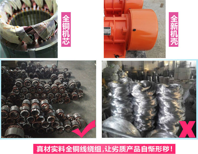 YZS振動電機廠家承諾該產(chǎn)品采用：全銅機芯。全新機殼。真材實料全銅線繞組。
