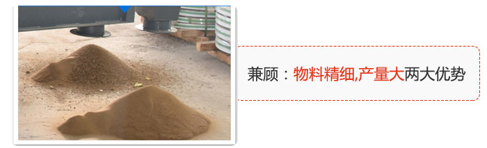 方形搖擺篩兼顧：物料精細,生產(chǎn)量大兩大優(yōu)勢。