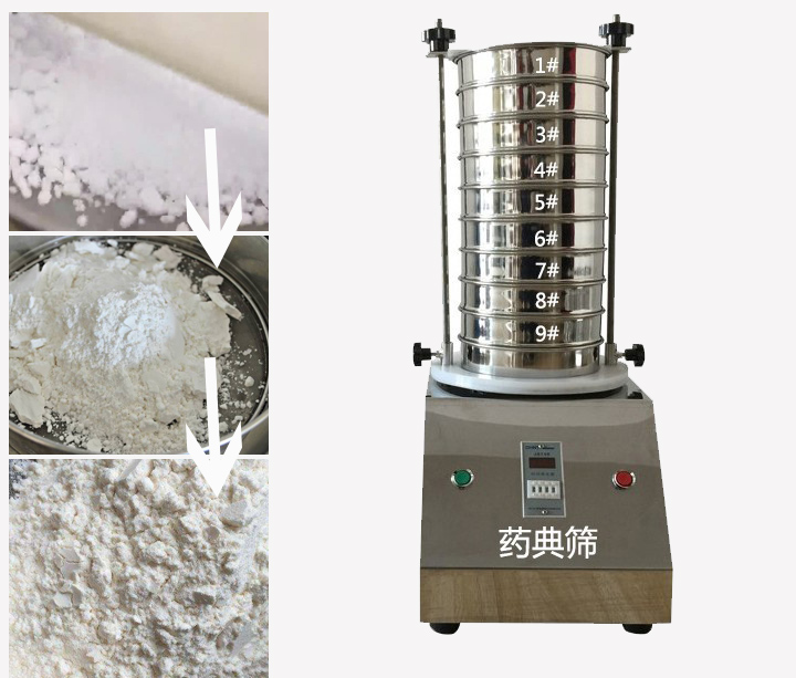 藥典篩用于中藥、西藥、生產(chǎn)制劑廠家或藥典單位等。