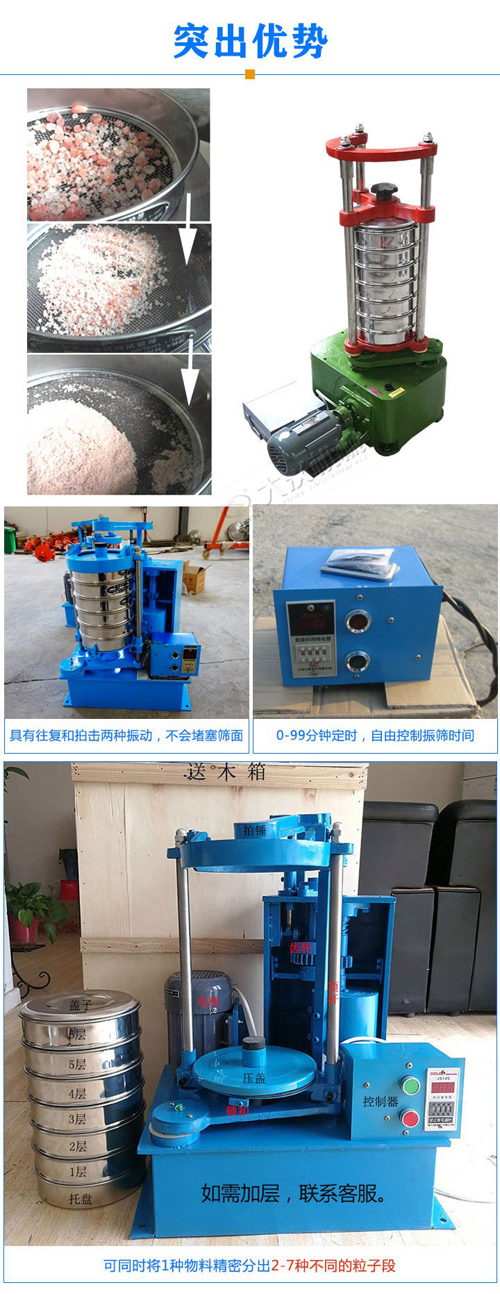 標(biāo)準(zhǔn)振篩機(jī)可定制生產(chǎn)，專業(yè)工程師量身設(shè)計(jì)，提供全套報(bào)價(jià)，免費(fèi)到廠試機(jī)考察。