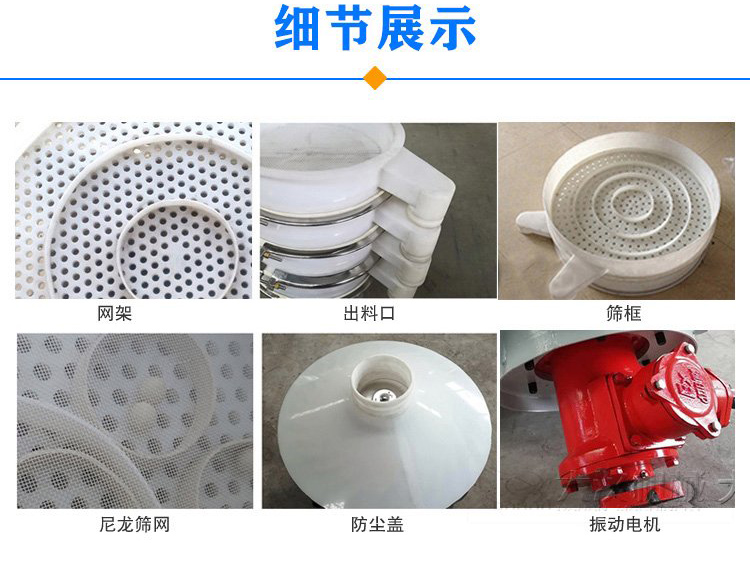 防腐蝕塑料振動篩由電機，防塵蓋，束環(huán)，彈簧組成