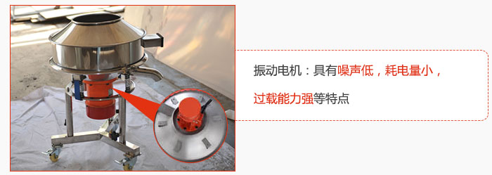 振動電機：具有噪聲低，耗電量小，過載能力強等特點