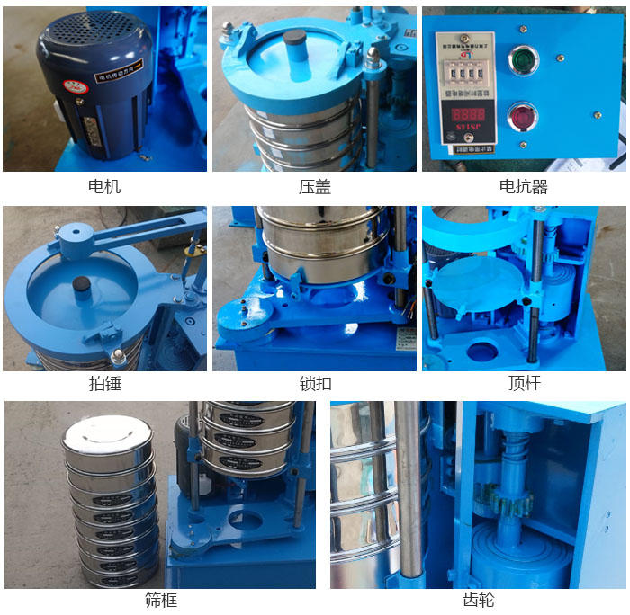 拍擊篩結(jié)構(gòu)：電機(jī)，壓蓋，電抗器，頂桿，鎖扣，拍錘等。