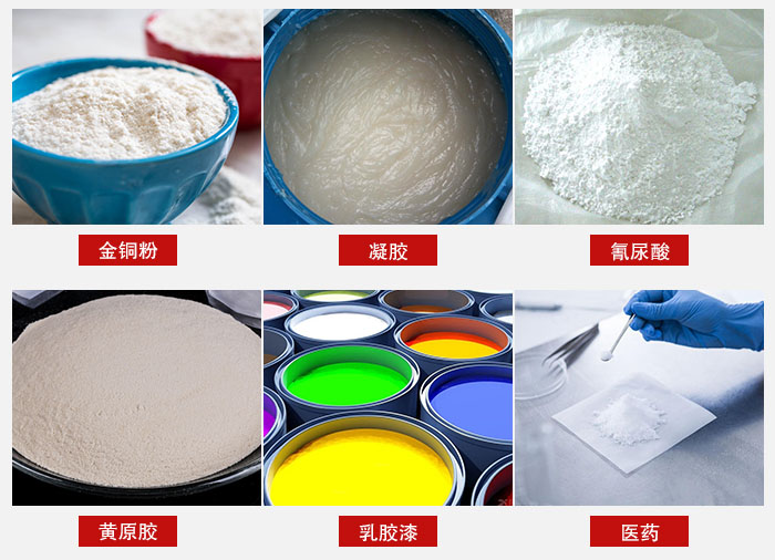 過濾篩適用物料有：乳膠漆，凝膠，西藥液體等。