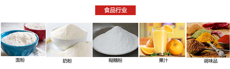 氣流篩粉機(jī)多用于粉狀物體的篩分。