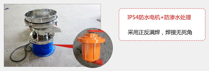 該電機采用了防滲水的處理，保證振動電機能夠安全使用。
