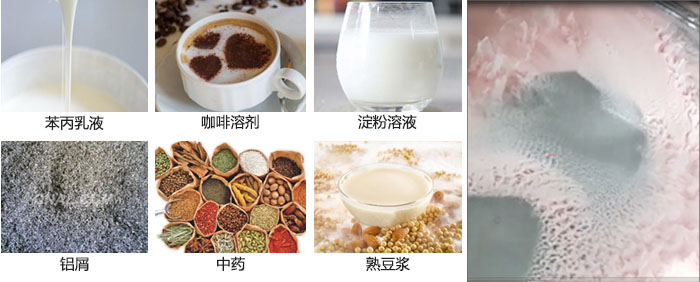 主要用于：苯丙乳液，咖啡溶劑，淀粉溶液，鋁屑，中藥等。