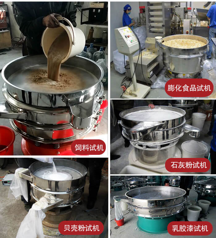 膨化食品，飼料試機(jī)，石灰粉試機(jī)，貝殼粉試機(jī)，乳膠漆試機(jī)等