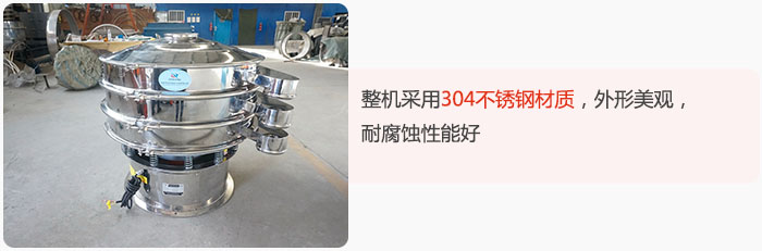整機精選304不銹鋼材質(zhì)，外形美觀，耐腐蝕性能好