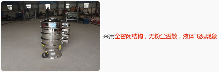 采用全密閉結(jié)構(gòu)，無粉塵溢散，液體飛濺現(xiàn)象