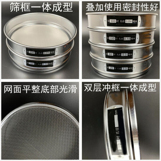 300試驗篩篩框一體成型，疊加使用密封性好，網(wǎng)面平整底部光滑。