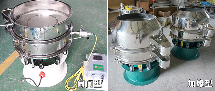 醫(yī)藥振動篩特殊行業(yè)定制：閘門式，加緣式展示圖