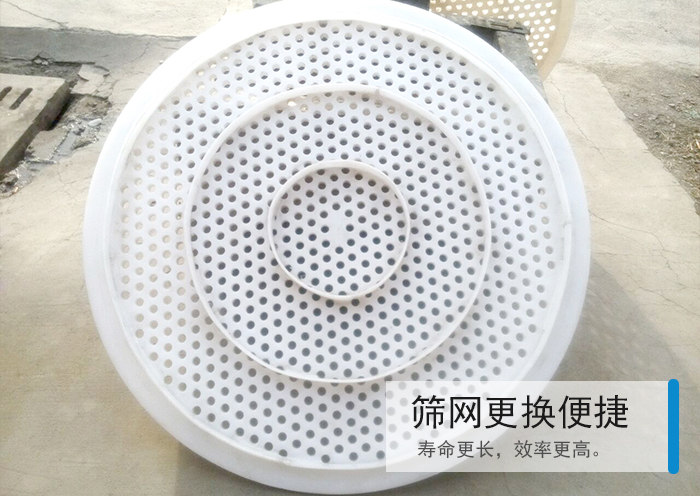 篩網(wǎng)更換便捷,壽命更長，效率更高