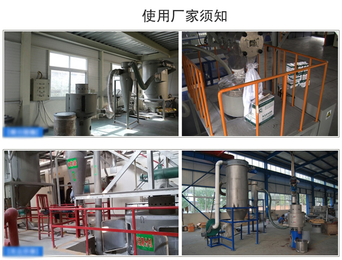 氣流篩粉機(jī)篩分場地：面粉篩分廠，化工原料篩分，橡膠材質(zhì)篩分等。