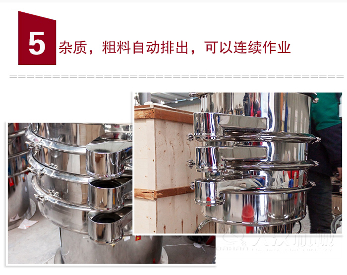 雜質(zhì)，粗料自動排出，可連續(xù)作業(yè)。