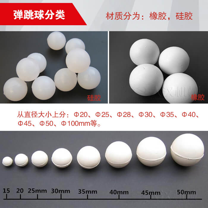 彈跳球由：硅膠于橡膠兩種材質(zhì)。不同材質(zhì)有不同的優(yōu)勢(shì)。