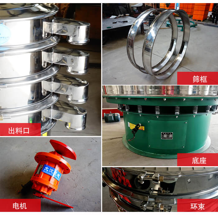 1000不銹鋼振動篩出料口，底座，電機(jī)，束環(huán)等細(xì)節(jié)展示