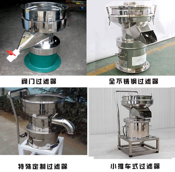 450型過濾篩定制類：閥門過濾篩，全不銹鋼過濾篩，特殊定制過濾篩，小推車式過濾篩。