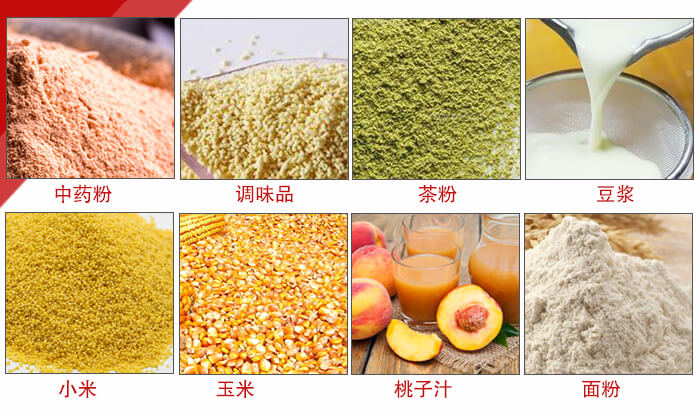 食品振動篩多用于：中藥粉，調(diào)味品，茶粉，豆?jié){，小米等物料。